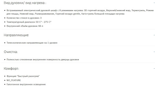 Электрический духовой шкаф Bosch (Бош) HBFN10EA0