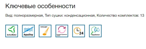 Встраиваемая посудомоечная машина Bosch (Бош) SMV4ECX26E