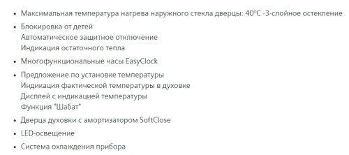 Электрический духовой шкаф Siemens (Сименс) HM 636GNW1