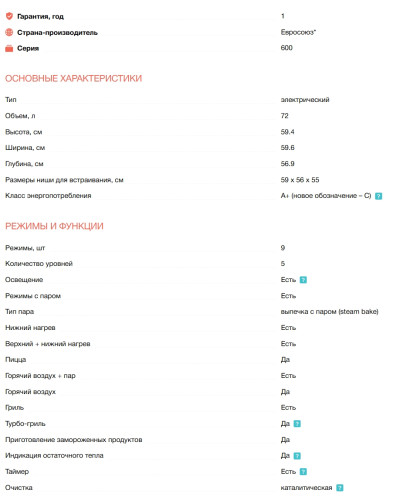 Электрический духовой шкаф Electrolux (Электролюкс) EOD6F77WV