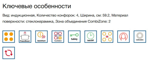Индукционная варочная панель Bosch (Бош) PVS61RBB5E