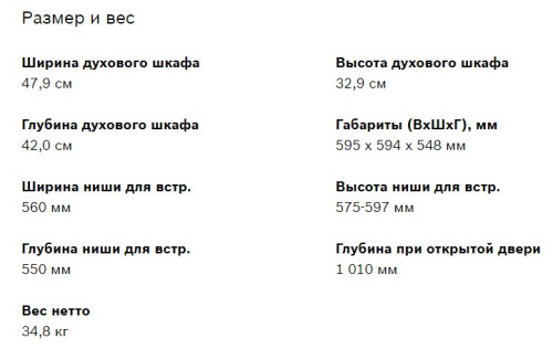 Электрический духовой шкаф Bosch (Бош) HBJ517FW0R