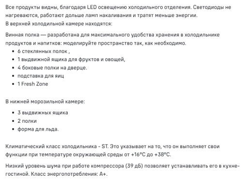 Встраиваемый холодильник MAUNFELD (Маунфилд) MBF193SLFWGR Inverter