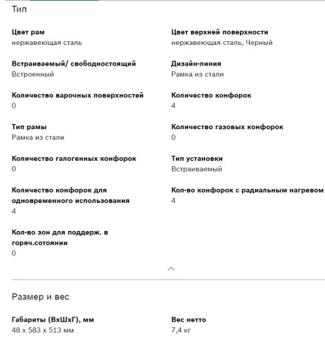 Электрическая варочная панель Bosch (Бош) PKF645FP3R