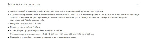 Электрический духовой шкаф Bosch (Бош) HBF534EB0R