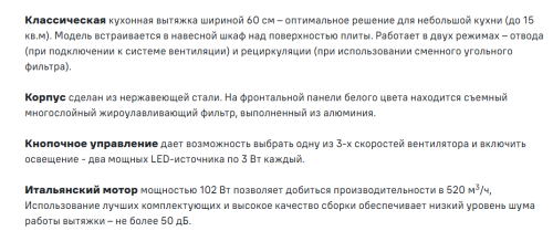 Встраиваемая вытяжка MAUNFELD (Маунфилд) THAMES 601M белый