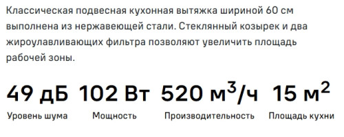 Вытяжка MAUNFELD (Маунфилд) MP-1 60 черный