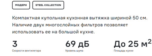 Вытяжка MAUNFELD (Маунфилд) LINE T 50 INOX