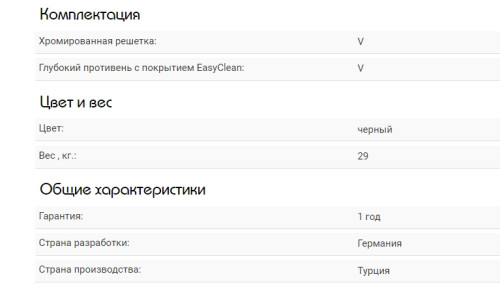 Электрический духовой шкаф Schaub Lorenz (Шауб Лоренц) SLB ES6836