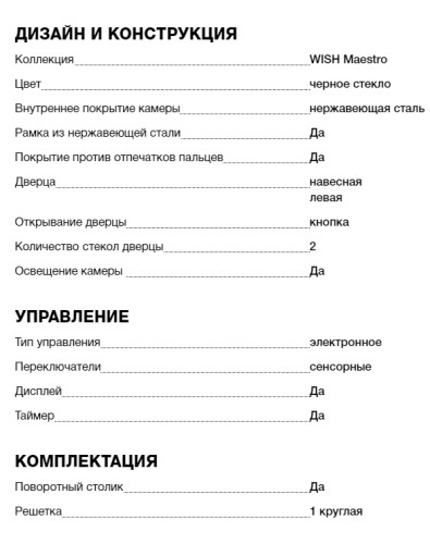 Встраиваемая микроволновая печь Teka (Тека) ML 820 BIS