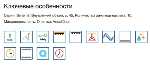 Электрический духовой шкаф Bosch (Бош) CMG9241B1