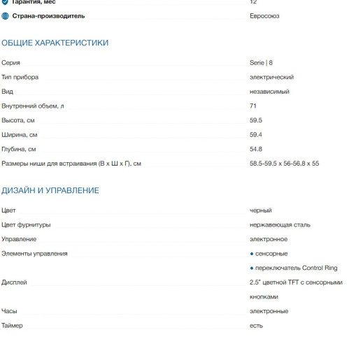 Электрический духовой шкаф Bosch (Бош) HBG675BB1