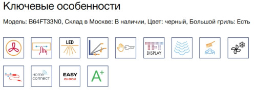 Электрический духовой шкаф NEFF (Нефф) B64FT33N0