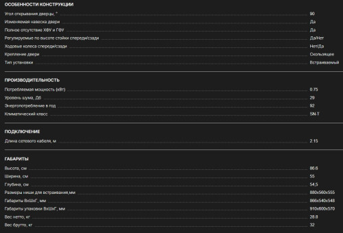 Встраиваемый холодильник Kuppersbusch (Купперсбуш) FK 2540.0i