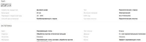 Электрический духовой шкаф Smeg (Смег) SOP6302S2PX