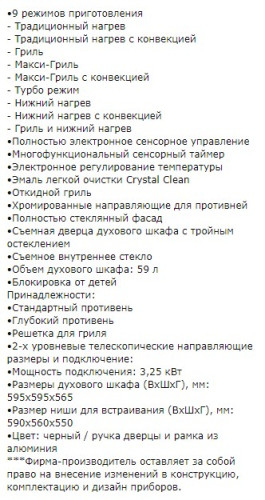 Электрический духовой шкаф Kuppersberg (Купперсберг) OZ 663 BL-AL