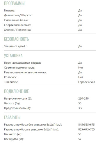 Сушильная машина Brandt (Брандт) WFB106QWE