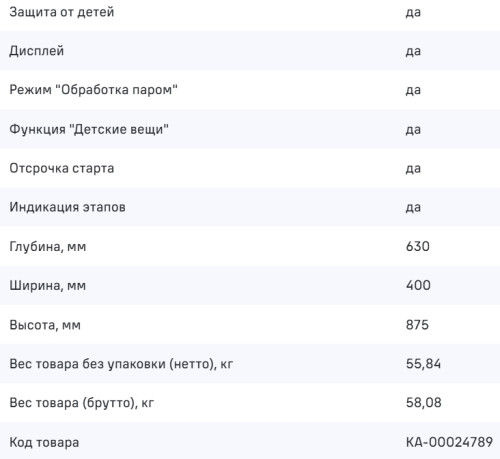 Стиральная машина MAUNFELD (Маунфилд) MFWM127ISSL