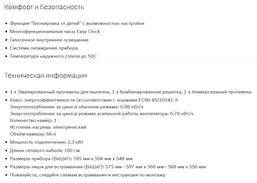 Электрический духовой шкаф Bosch (Бош) HBF534EH0R