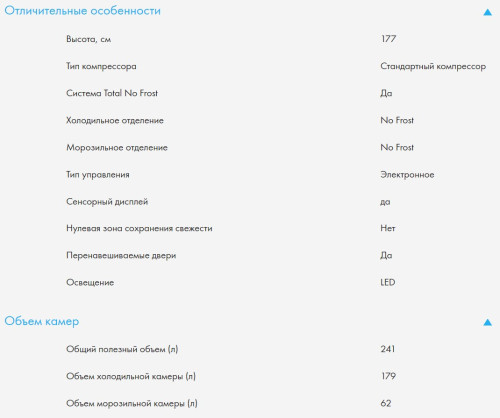 Встаиваемый холодильник Haier (Хайер) BCFT628AWRU