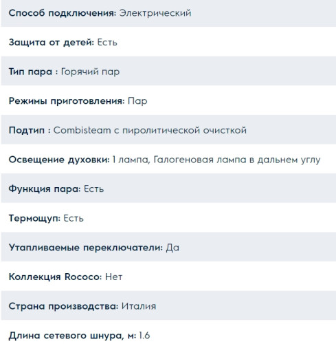 Электрический духовой шкаф Electrolux (Электролюкс) OPEC5531X