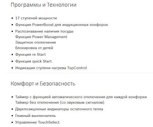 Индукционная варочная панель Bosch (Бош) PUC631BB1E