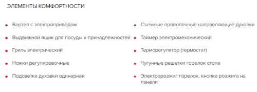 Комбинированная плита GEFEST (Гефест) 6502-02 0042