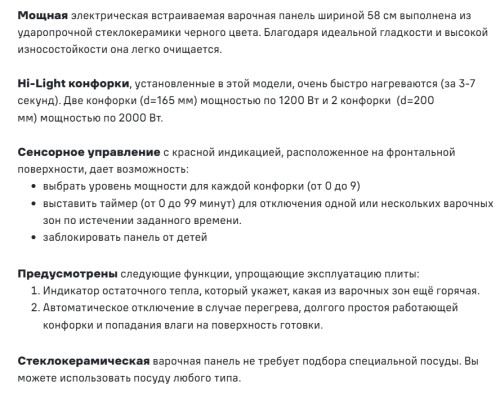 Электрическая варочная панель MAUNFELD (Маунфилд) AVCE594BK