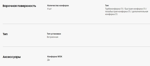Газовая варочная панель Samsung (Самсунг) NA64H3030AS