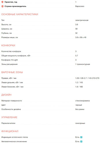 Электрическая варочная панель Electrolux (Электролюкс) EHF6232FOK