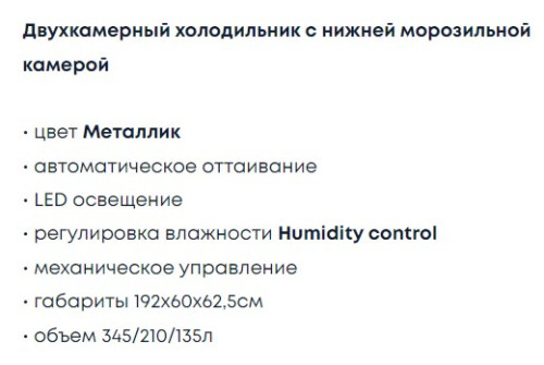 Холодильник Бирюса M6031