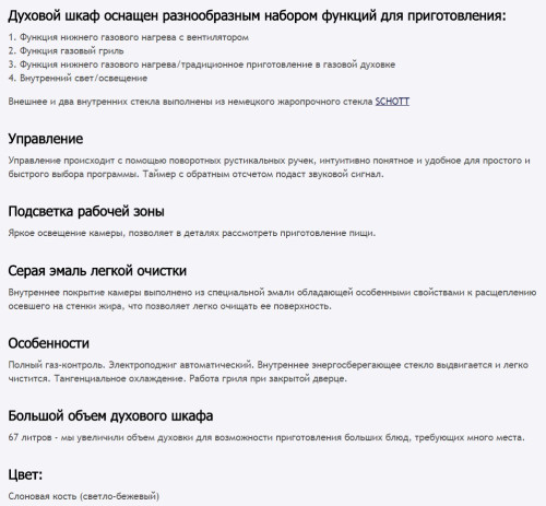 Газовый духовой шкаф MAUNFELD (Маунфилд) MGOGG 673 RILB TM