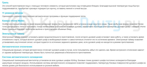 Электрический духовой шкаф Korting (Кертинг) OKB 791 CEW