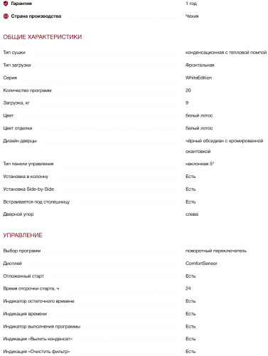 Сушильная машина Miele (Мили) TWL780WP