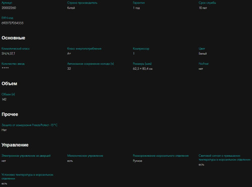 Морозильная камера Hisense (Хайсенс) FC184D4BW1