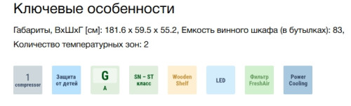 Встраиваемый винный шкаф Liebherr (Либхер) EWTgb 3583