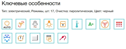 Электрический духовой шкаф Electrolux (Электролюкс) LOE8P39X