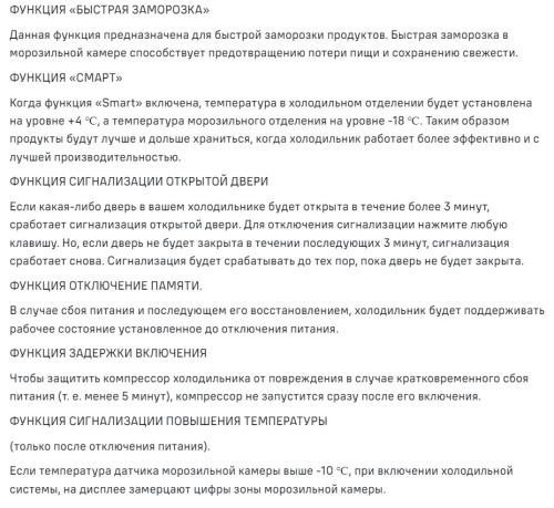 Холодильник MAUNFELD (Маунфилд) MFF177NFB