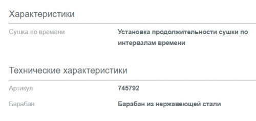 Сушильная машина Gorenje (Горенье) DGPNE82GNLW