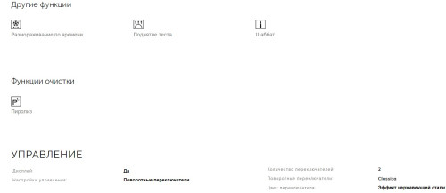 Электрический духовой шкаф Smeg (Смег) SOP6301S2X