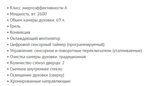 Электрический духовой шкаф VestFrost (Вестфрост) VFTC69OMI