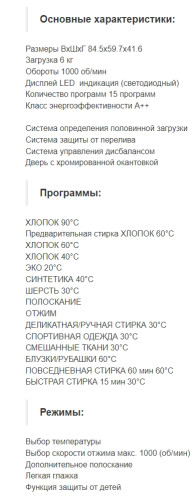 Стиральная машина Jacky's (Джекис) JW 6W10I0