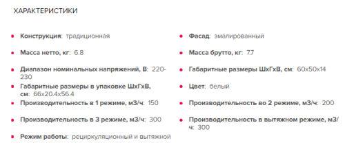 Вытяжка GEFEST (Гефест) ВО-2601