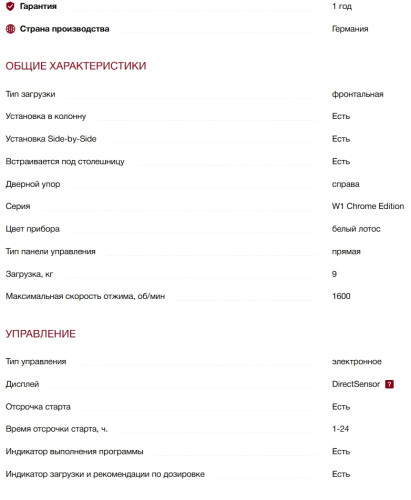 Стиральная машина Miele (Мили) WEI865 WPS