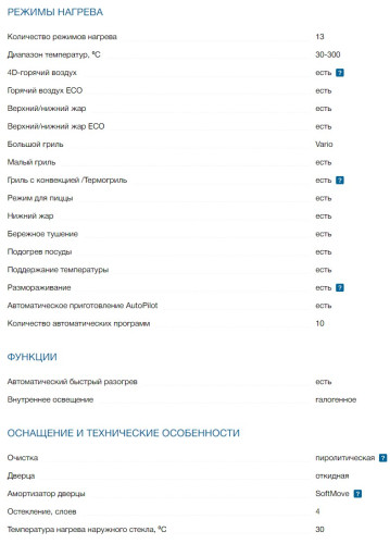 Электрический духовой шкаф Bosch (Бош) HBG675BB1