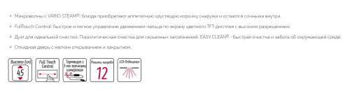 Электрический духовой шкаф NEFF (Нефф) C28QT27N0