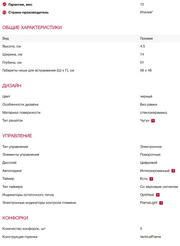 Газовая варочная панель AEG (АЕГ) HKB75453NB