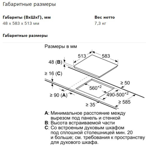 Электрическая варочная панель Bosch (Бош) PKE645FN2E