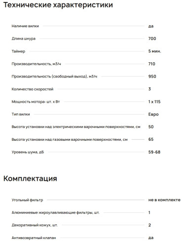Вытяжка Krona (Крона) URAN 600 DN BLACK 4S