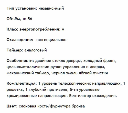 Электрический духовой шкаф MAUNFELD (Маунфилд) EOEFG.566RIB.RT